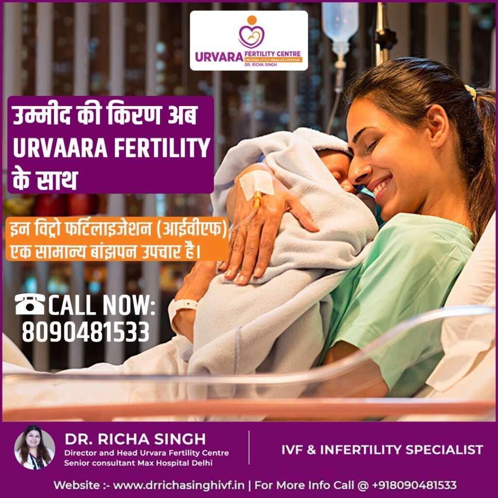 IVF center in Lucknow